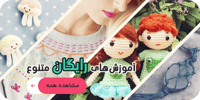 مشاهده پیش نمایش آموزش دستبند دوستی 2 رایگان