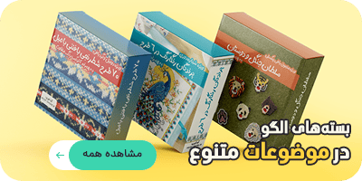 مشاهده پیش نمایش آموزش دستبند دوستی 3 بسته